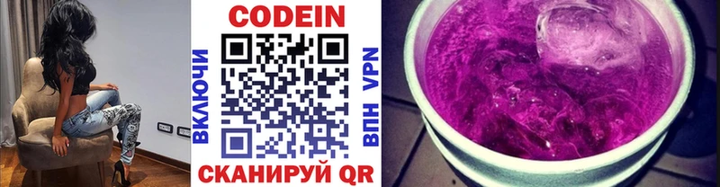 где найти наркотики  кракен зеркало  Кодеиновый сироп Lean напиток Lean (лин)  Томилино 