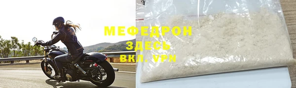 меф VHQ Новодвинск