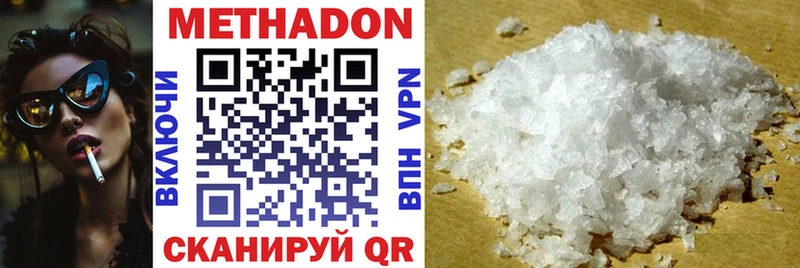 где купить наркоту  Томилино  МЕТАДОН methadone 